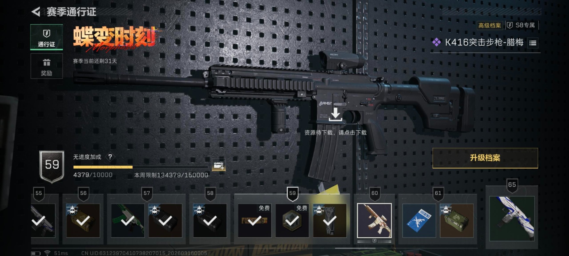 SJZQM473600三角洲行动账号详情图14