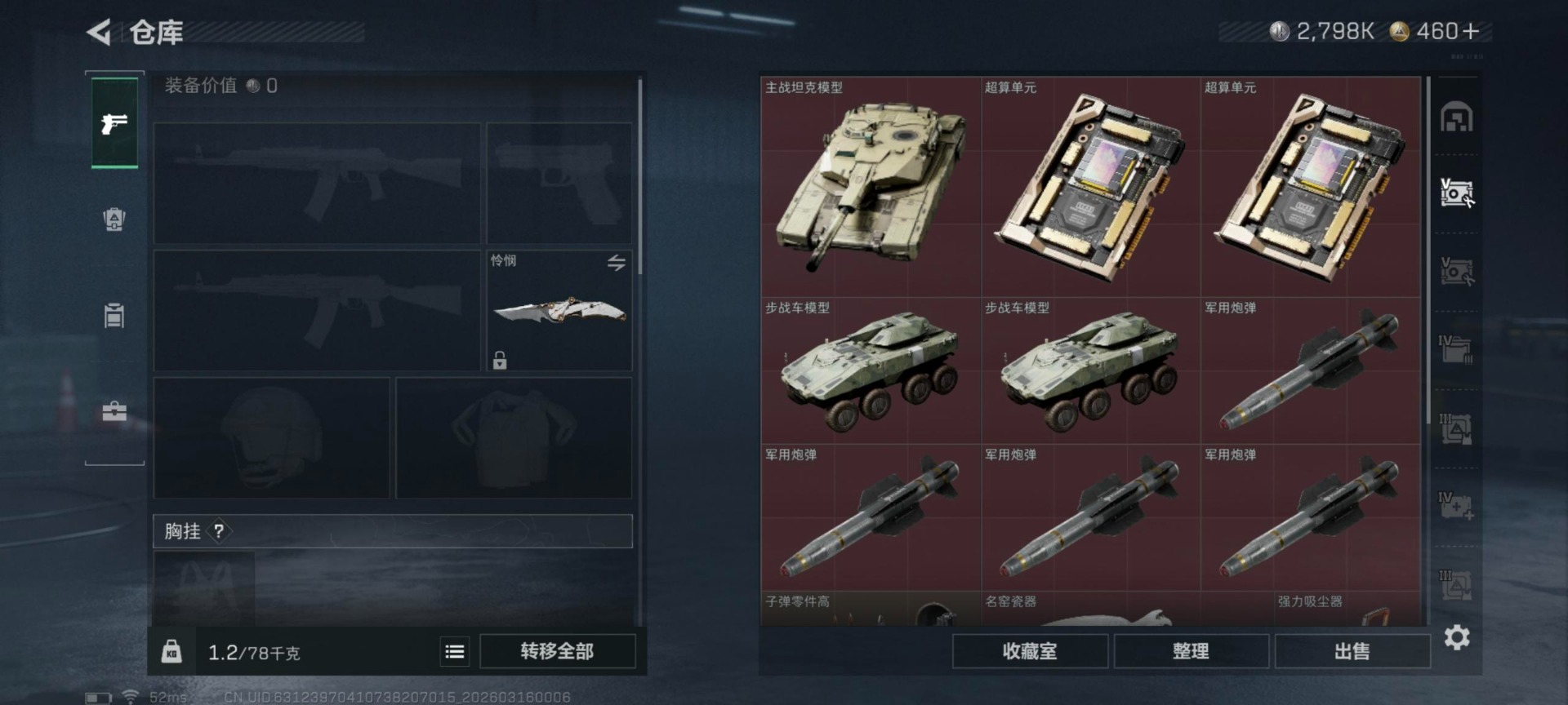 SJZQM473600三角洲行动账号详情图16