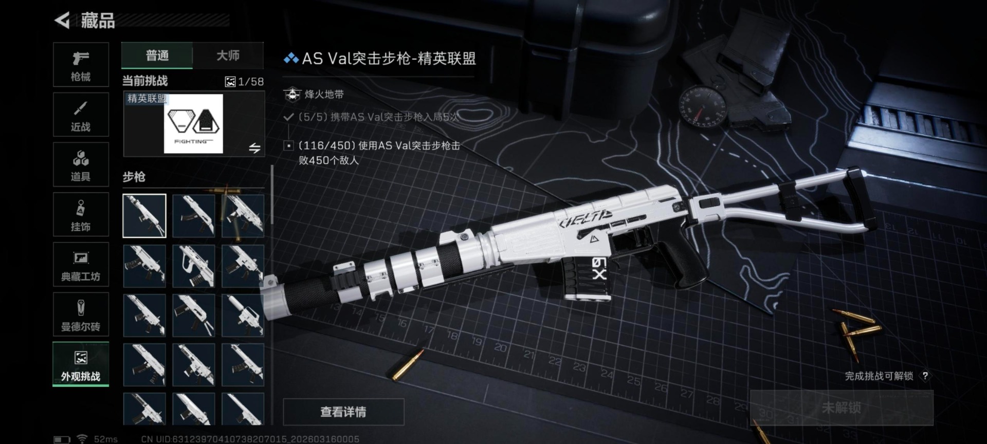 SJZQM473600三角洲行动账号详情图18