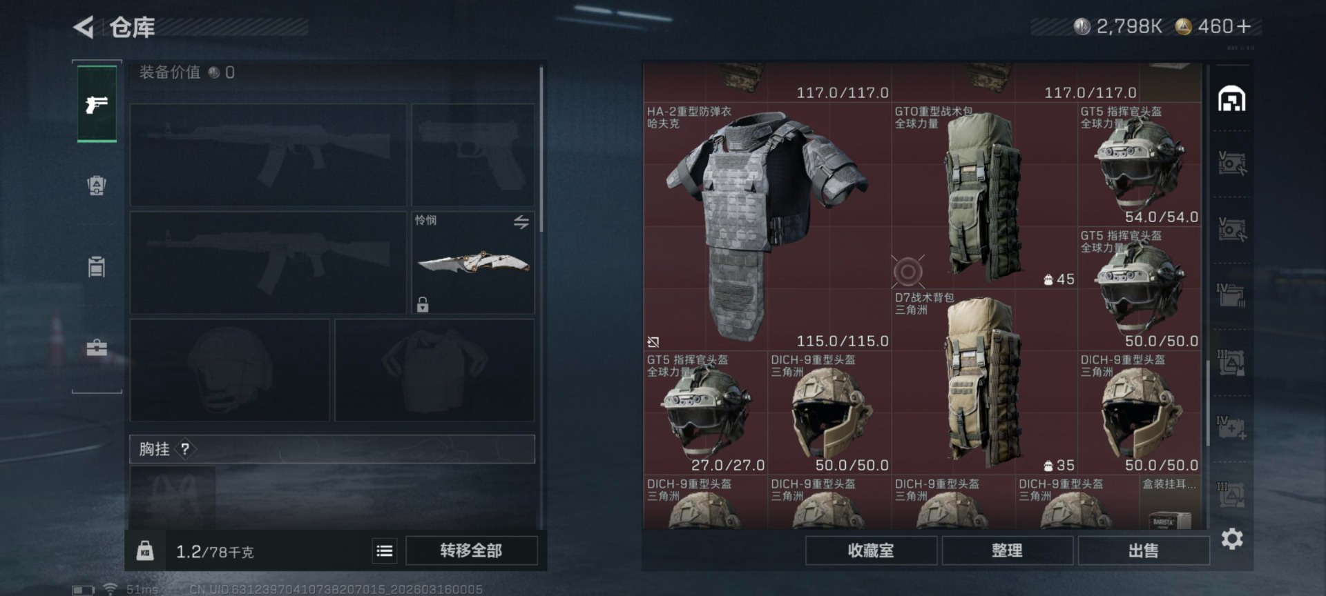 SJZQM473600三角洲行动账号详情图21