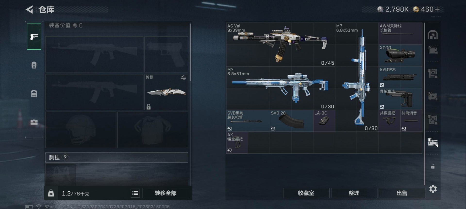 SJZQM473600三角洲行动账号详情图24