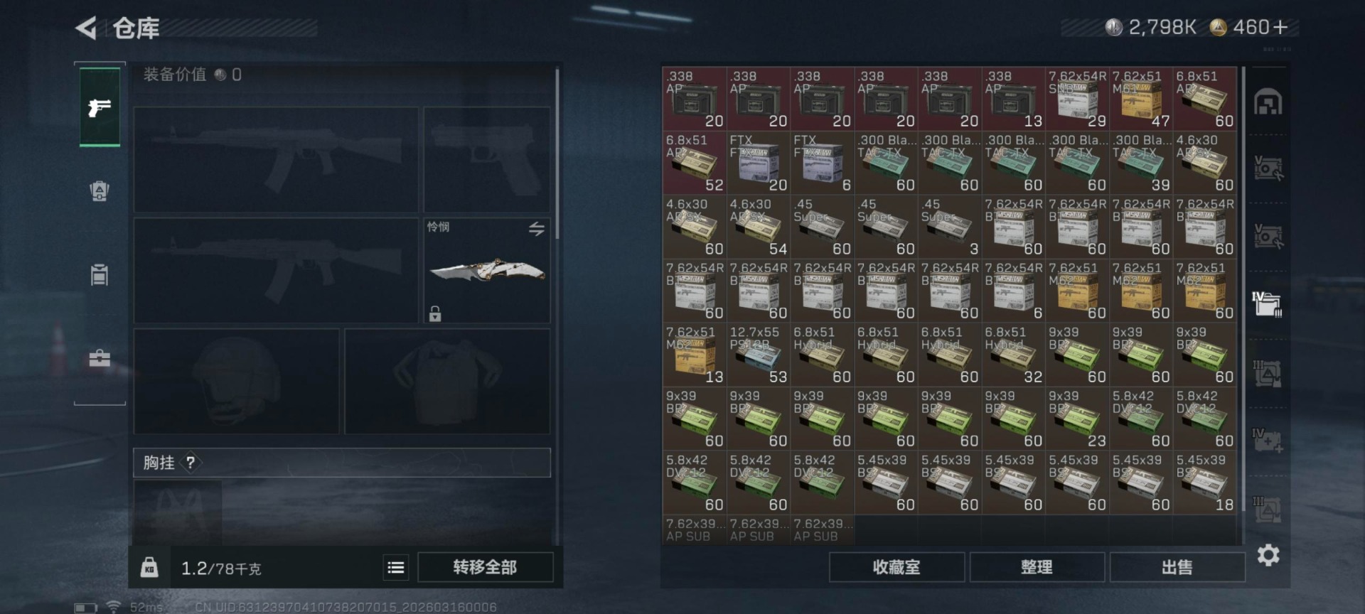 SJZQM480167三角洲行动账号详情图3