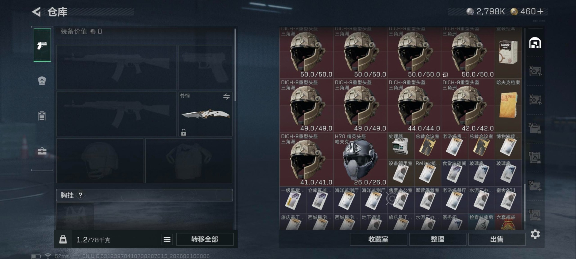 SJZQM480167三角洲行动账号详情图5