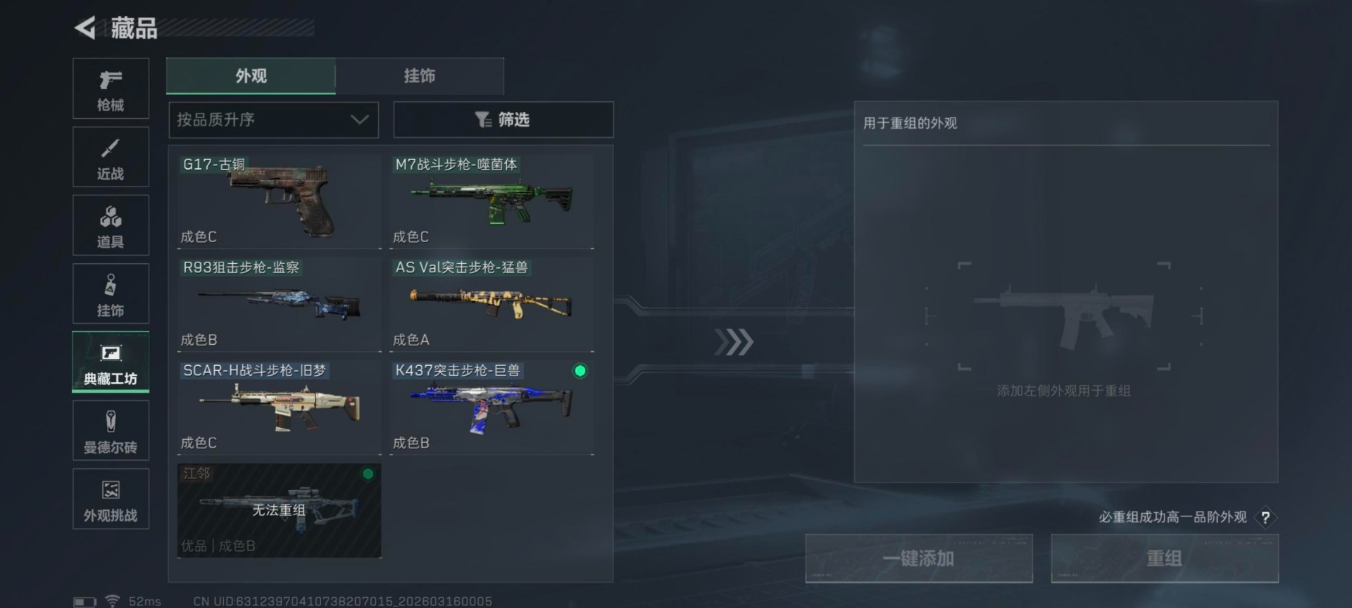 SJZQM480167三角洲行动账号详情图4