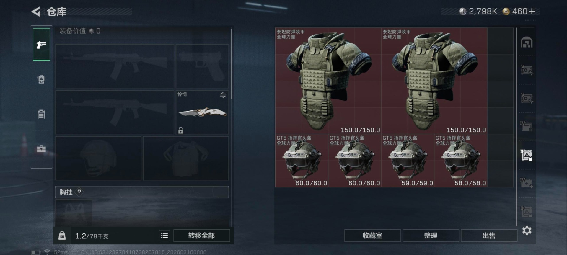 SJZQM480167三角洲行动账号详情图11