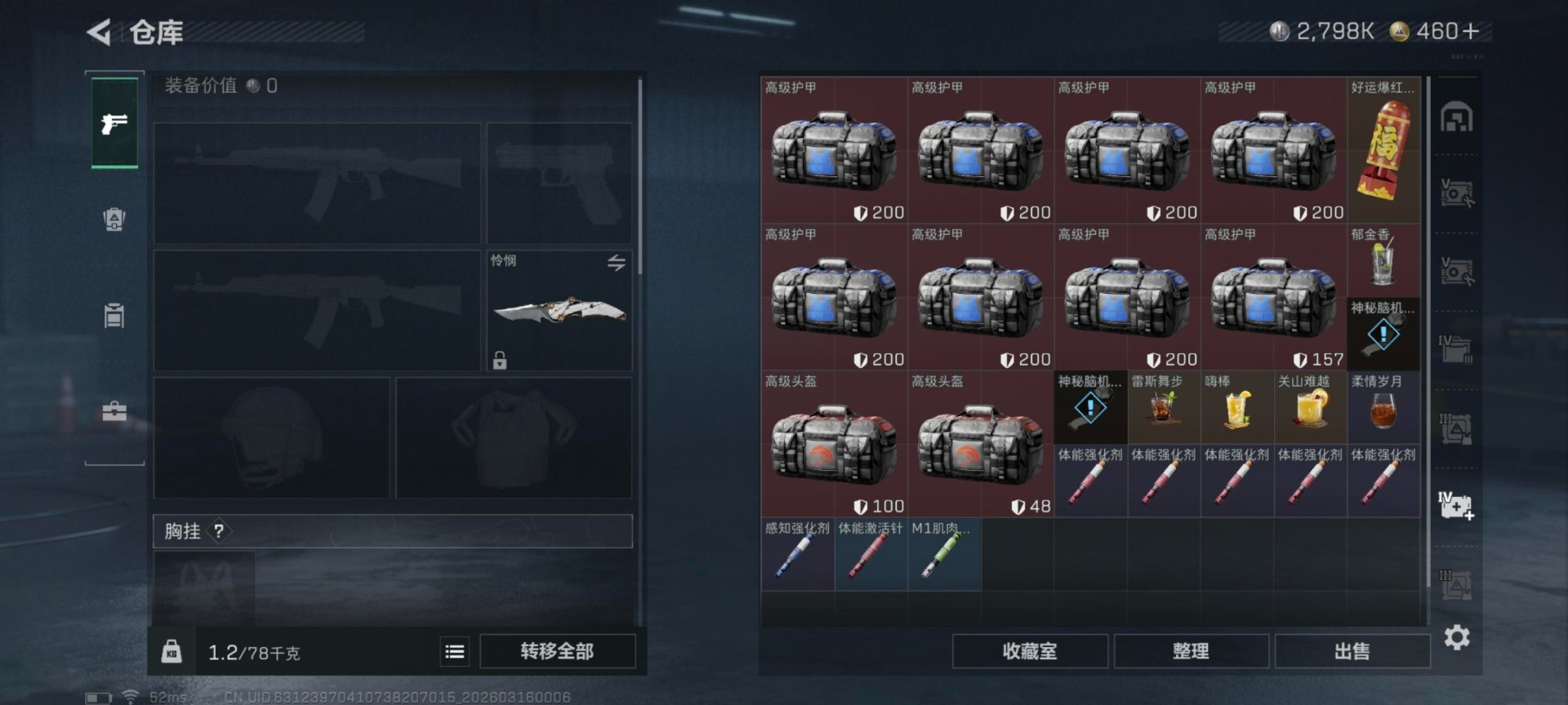 SJZQM480167三角洲行动账号详情图10