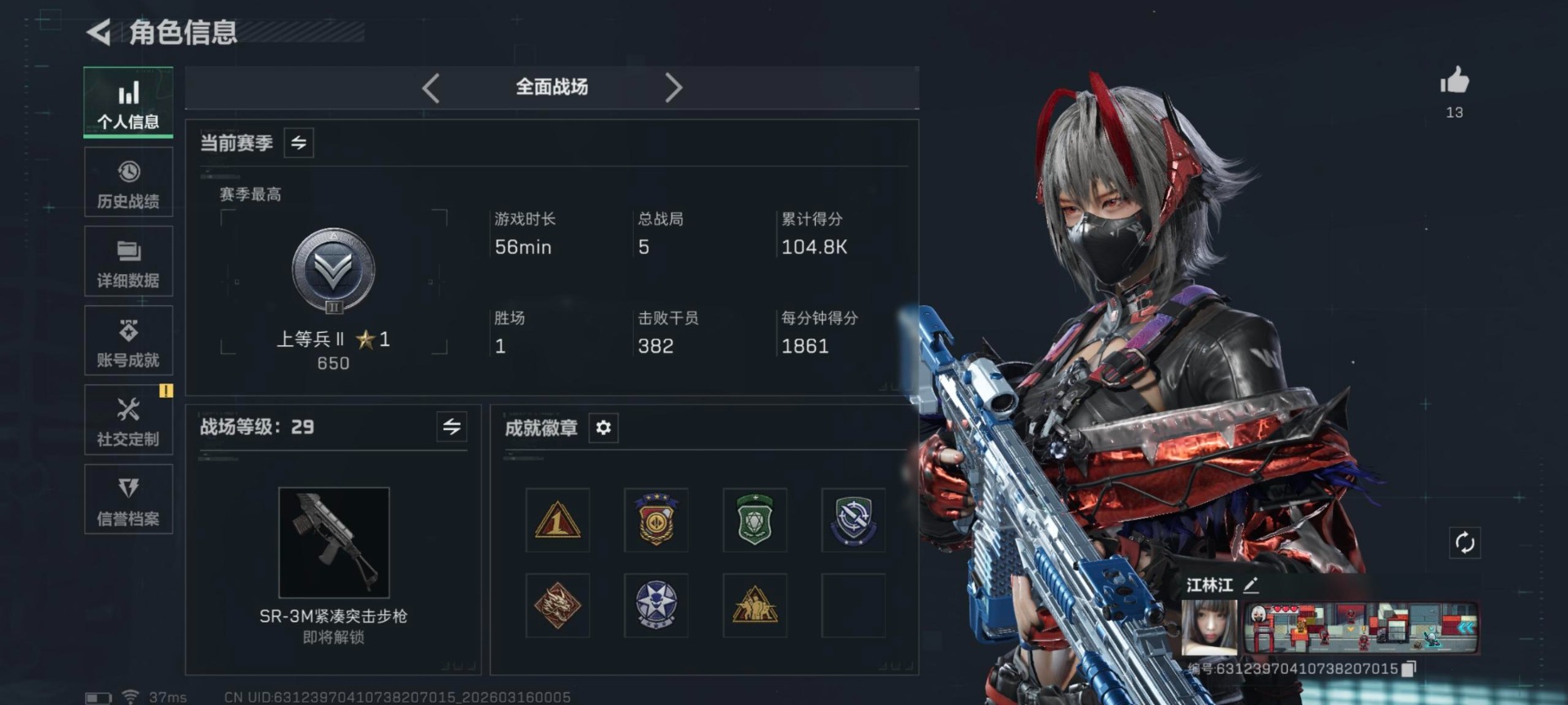 SJZQM480167三角洲行动账号详情图15