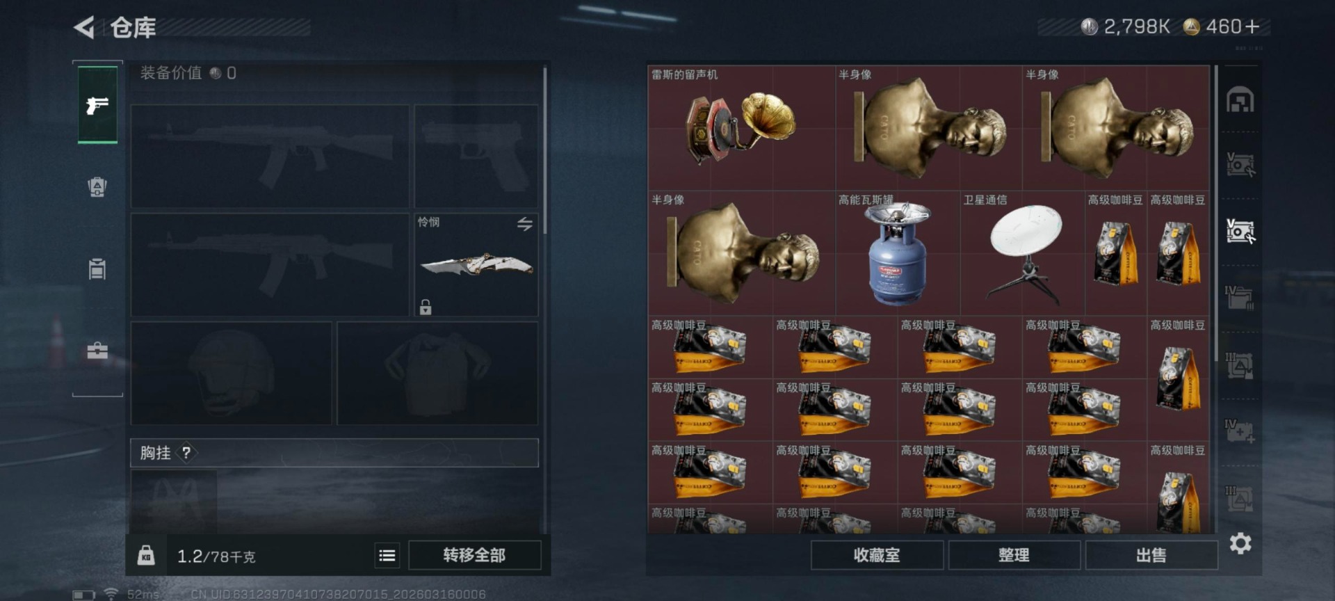 SJZQM480167三角洲行动账号详情图23