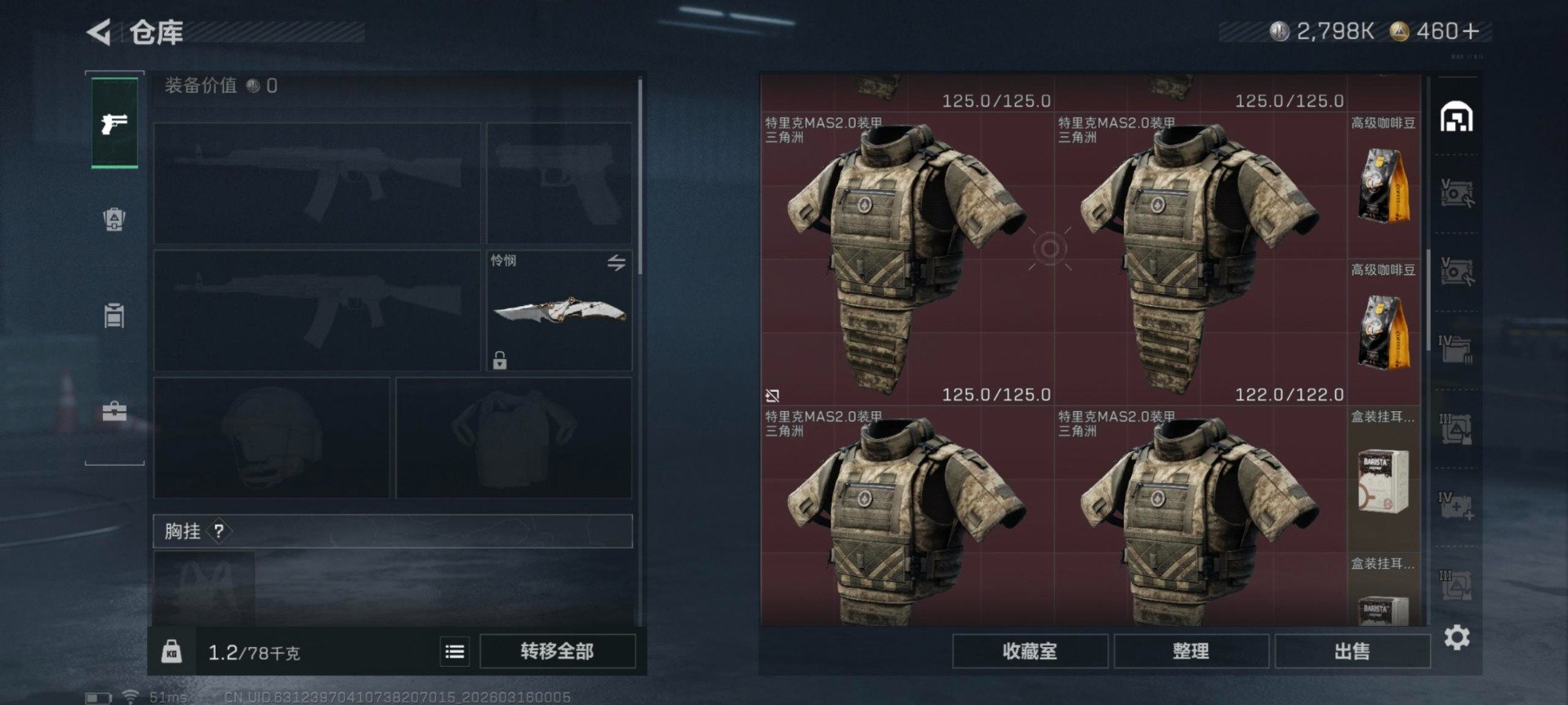 SJZQM480167三角洲行动账号详情图27