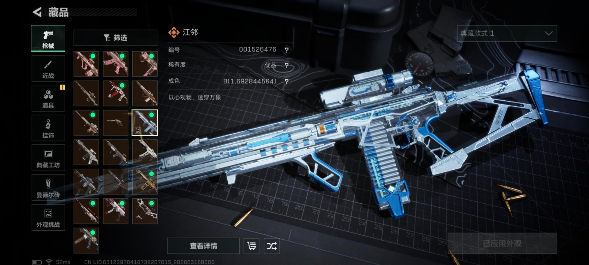 SJZQM480167三角洲行动账号详情图28