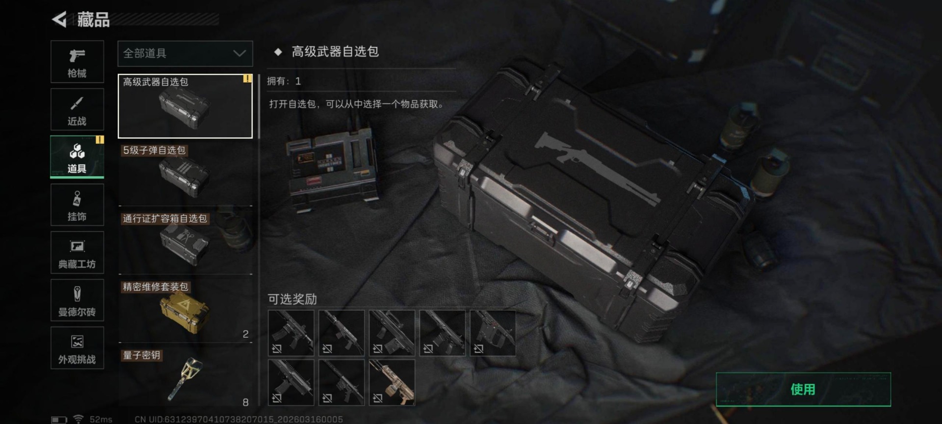 SJZQM480167三角洲行动账号详情图30