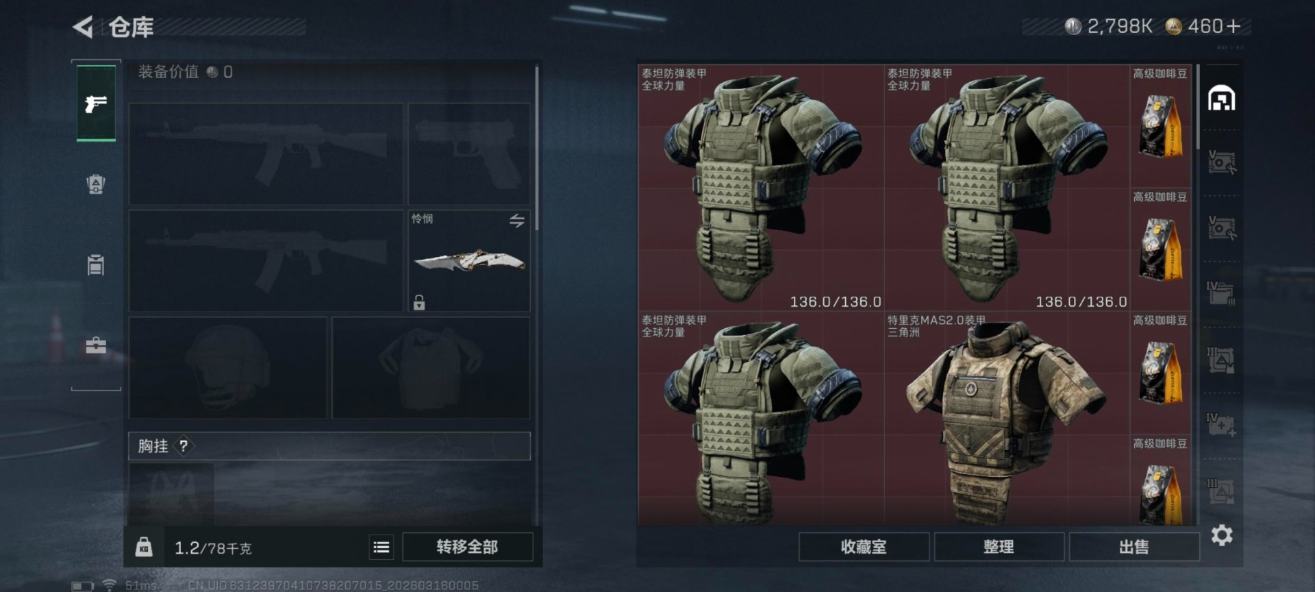 SJZQM480167三角洲行动账号详情图32