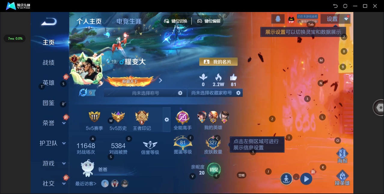 WZLX4239362王者荣耀账号详情图4