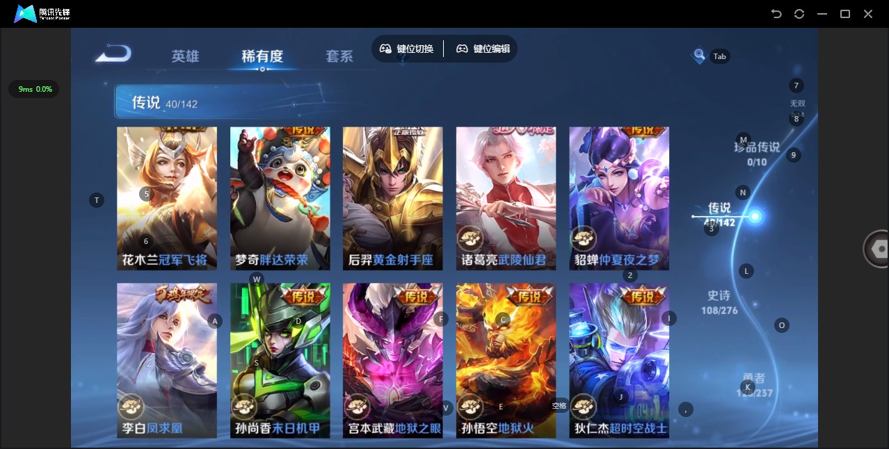 WZLX4239362王者荣耀账号详情图11