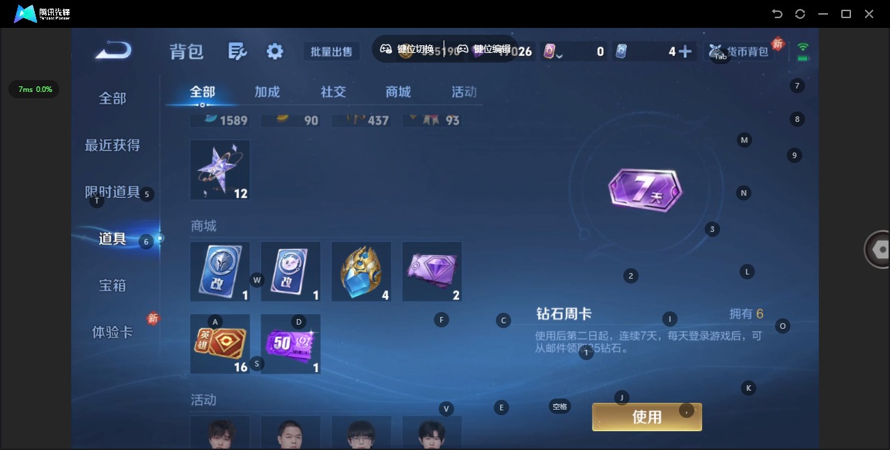 WZLX4239362王者荣耀账号详情图14