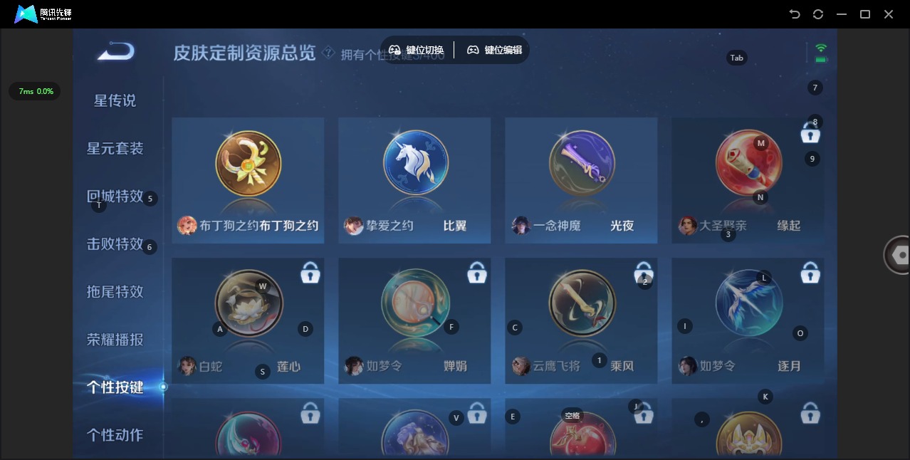 WZLX4258659王者荣耀账号详情图17 WZLX4258659王者荣耀账号详情图17