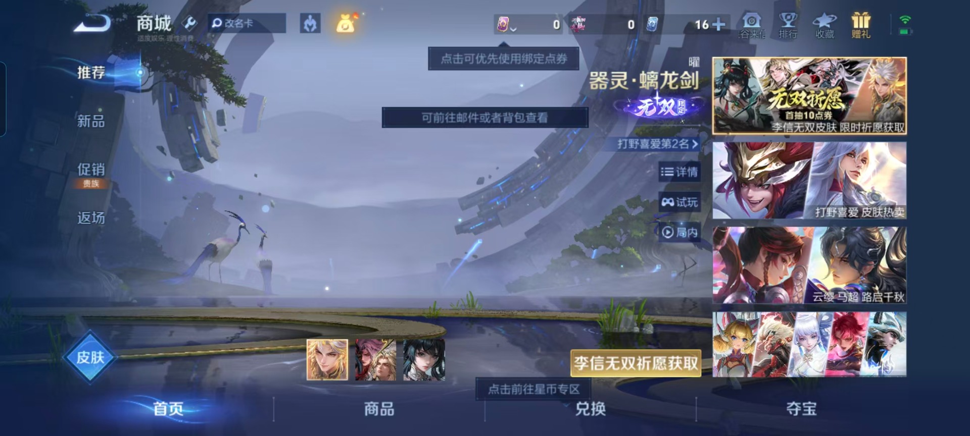 WZLX4239374王者荣耀账号详情图3