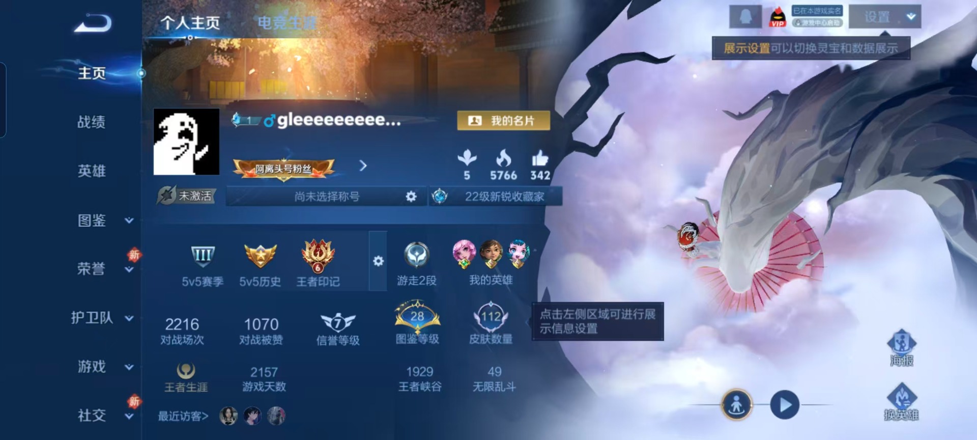 WZLX4239374王者荣耀账号详情图12