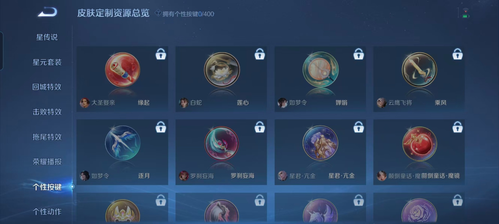 WZQM4258668王者荣耀账号详情图7