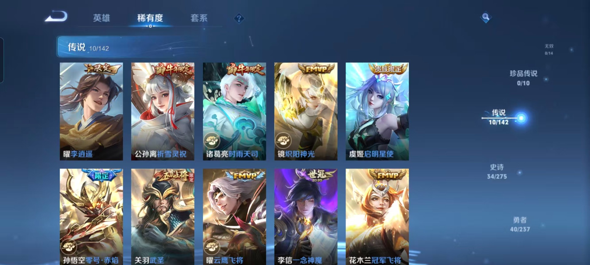 WZQM4258668王者荣耀账号详情图10