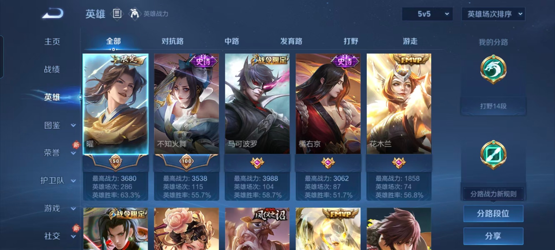 WZQM4258668王者荣耀账号详情图12