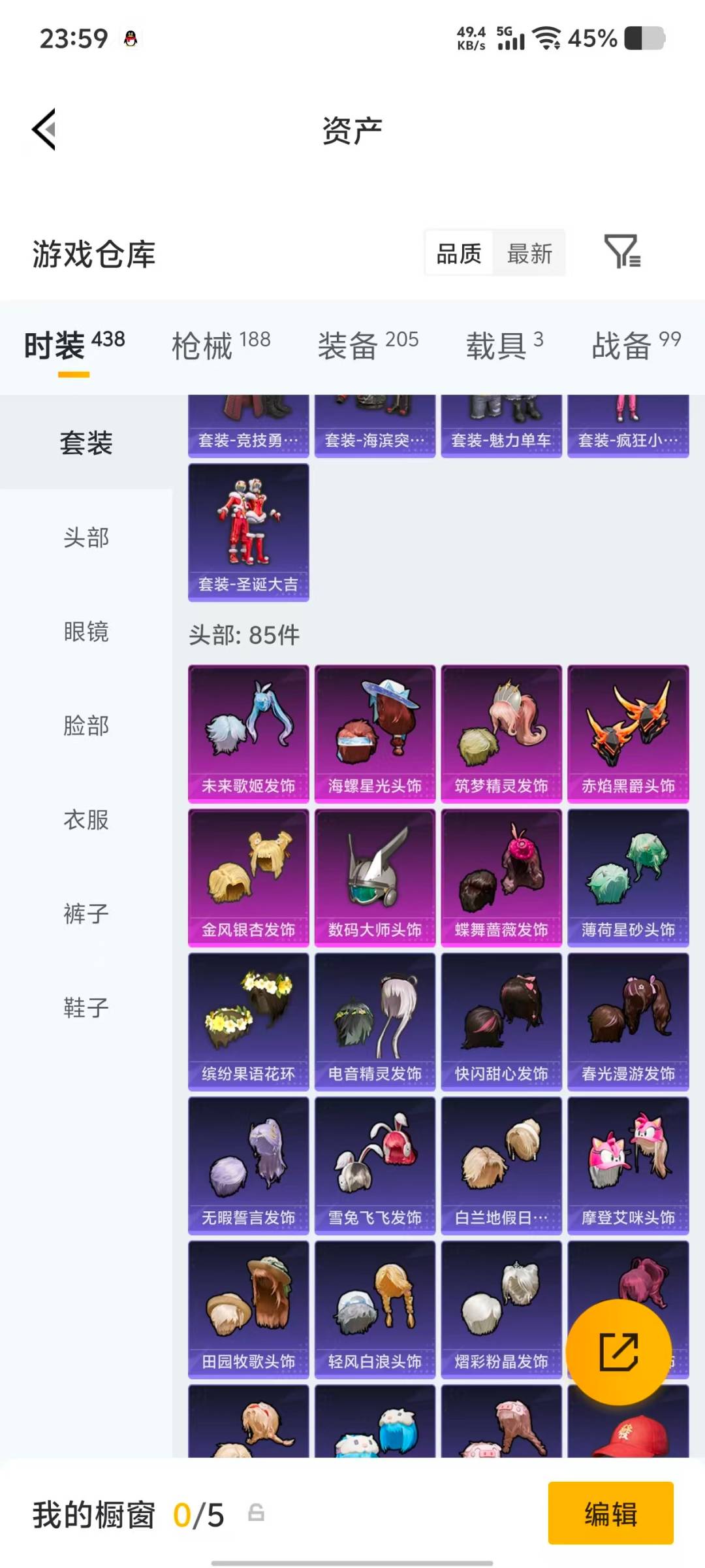 HPLX4132262和平精英账号详情图19