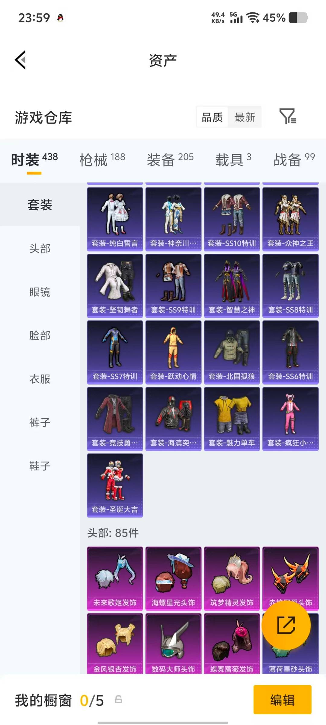 HPLX4132262和平精英账号详情图20