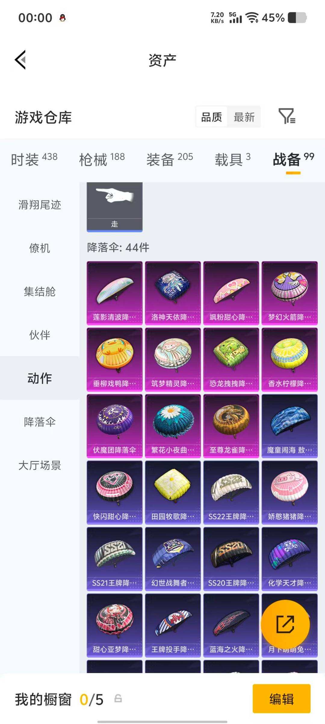 HPLX4142992和平精英账号详情图7