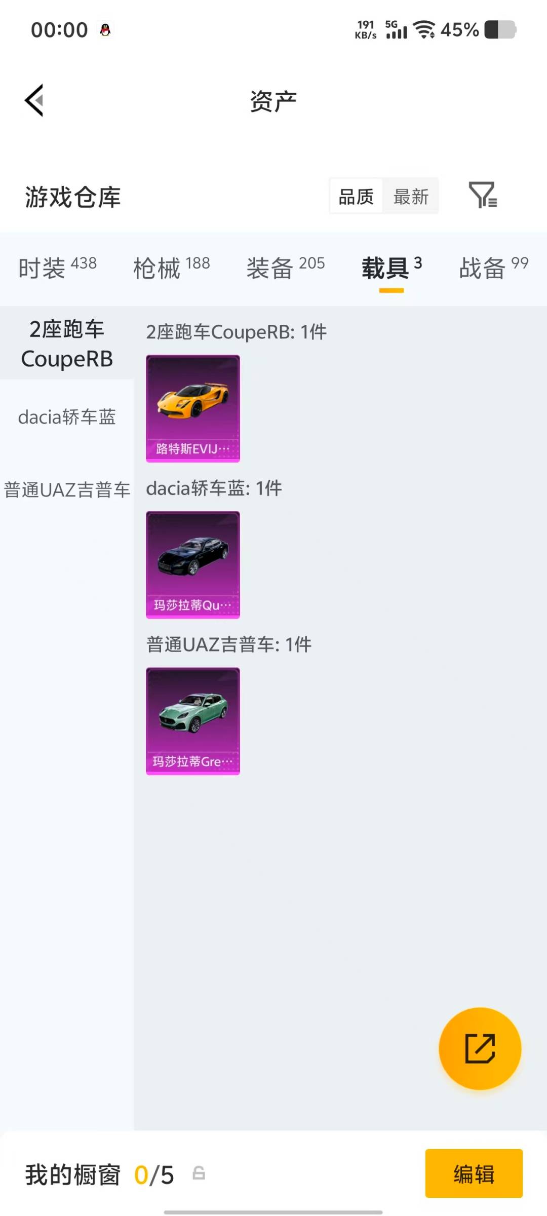 HPLX4142992和平精英账号详情图9