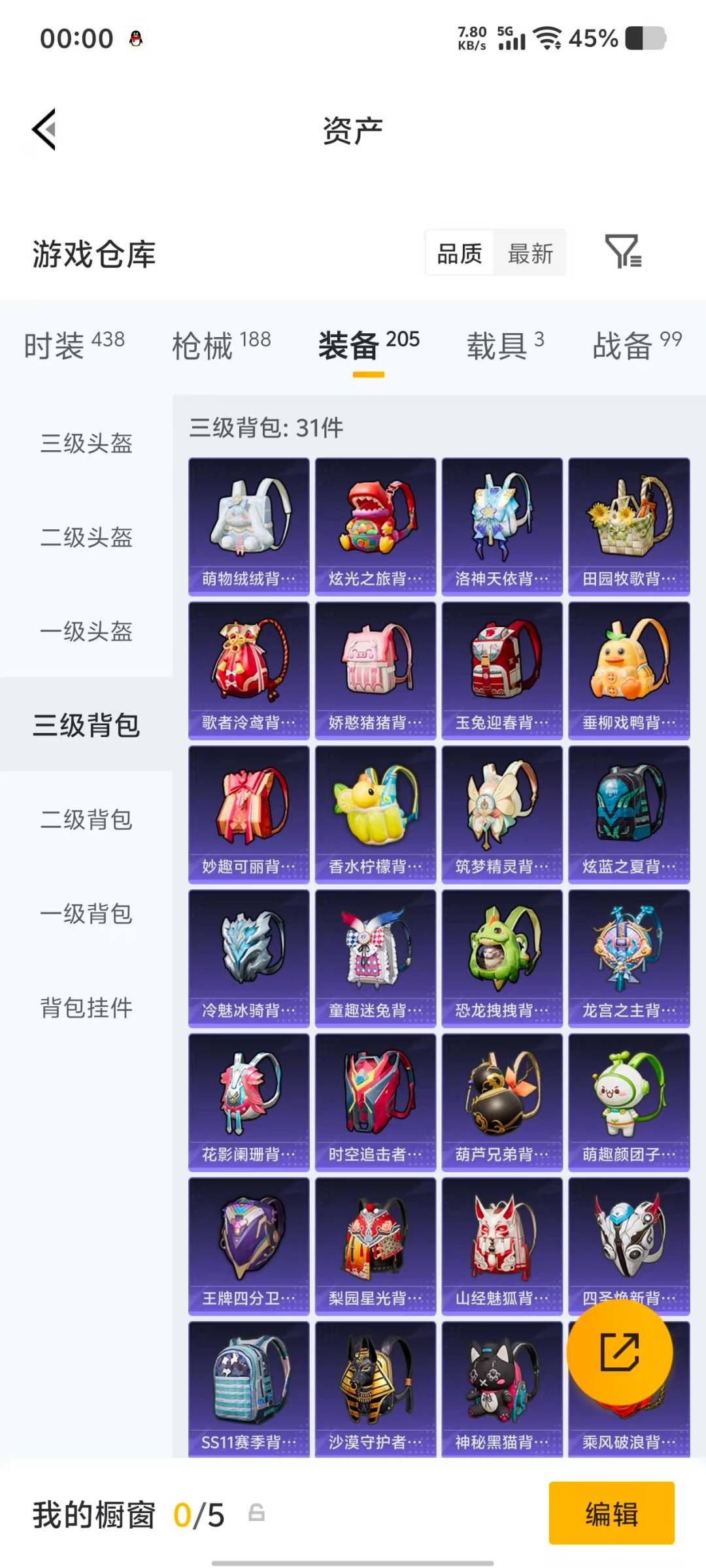 HPLX4142992和平精英账号详情图11