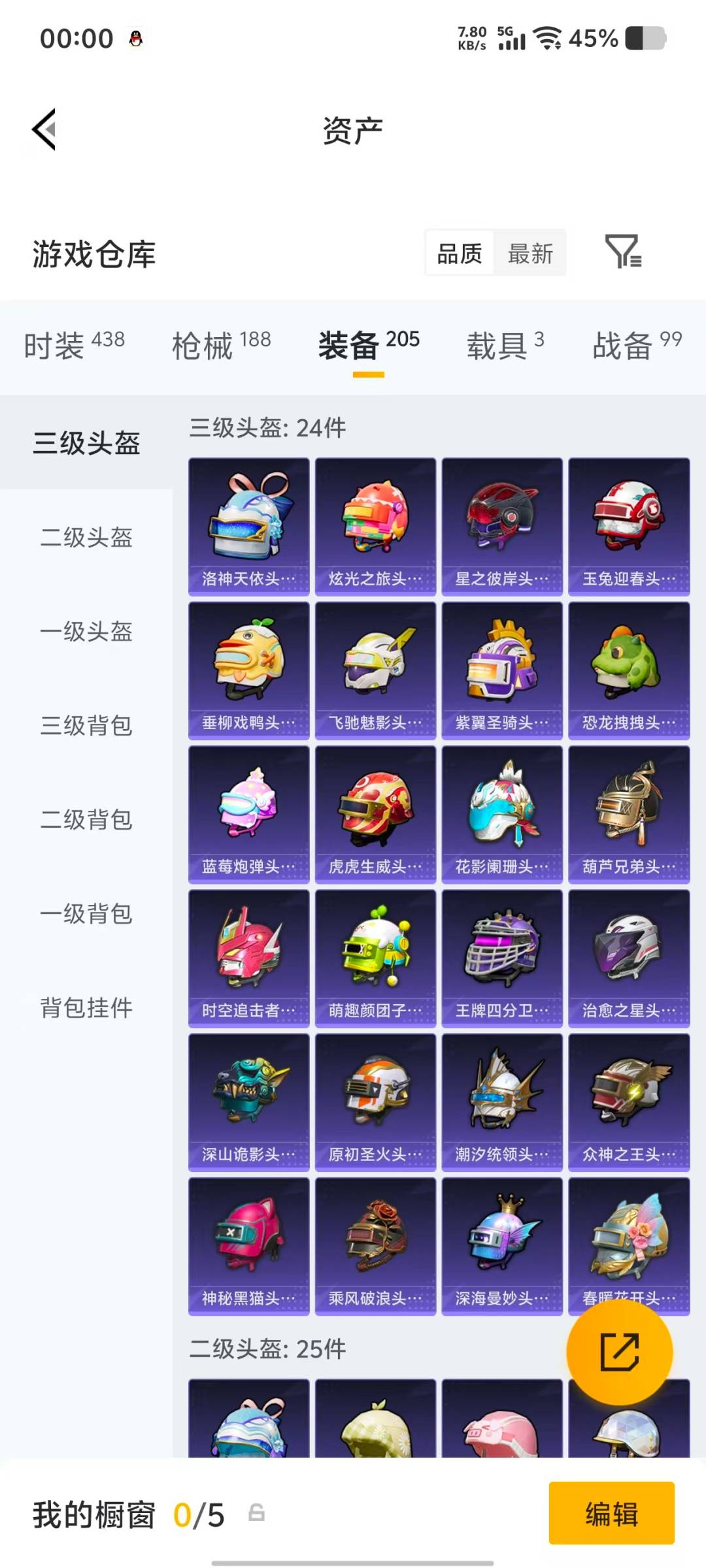 HPLX4142992和平精英账号详情图12