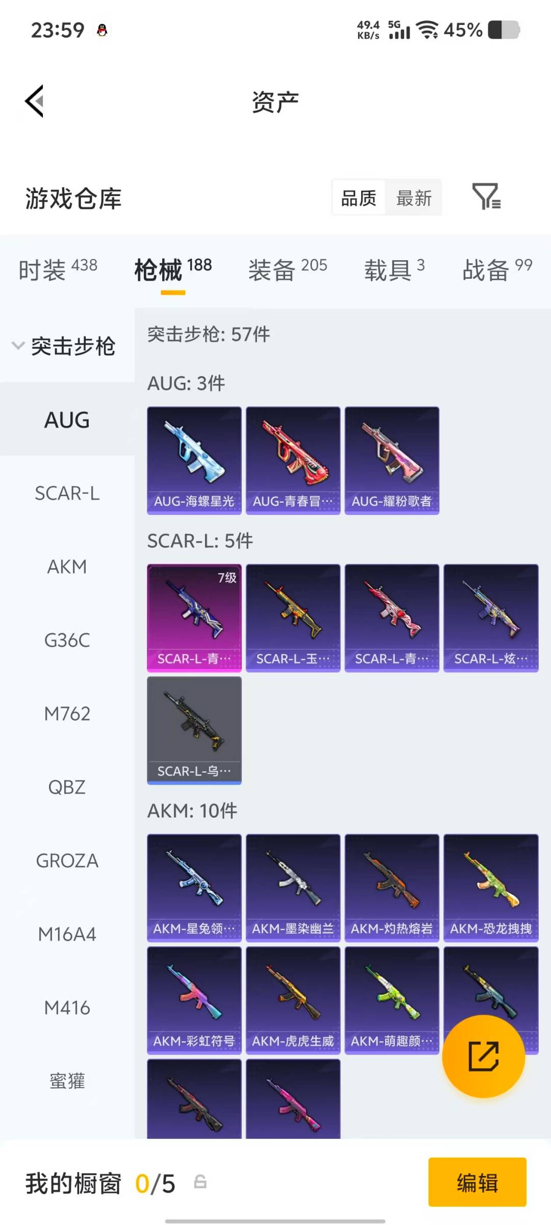 HPLX4142992和平精英账号详情图18