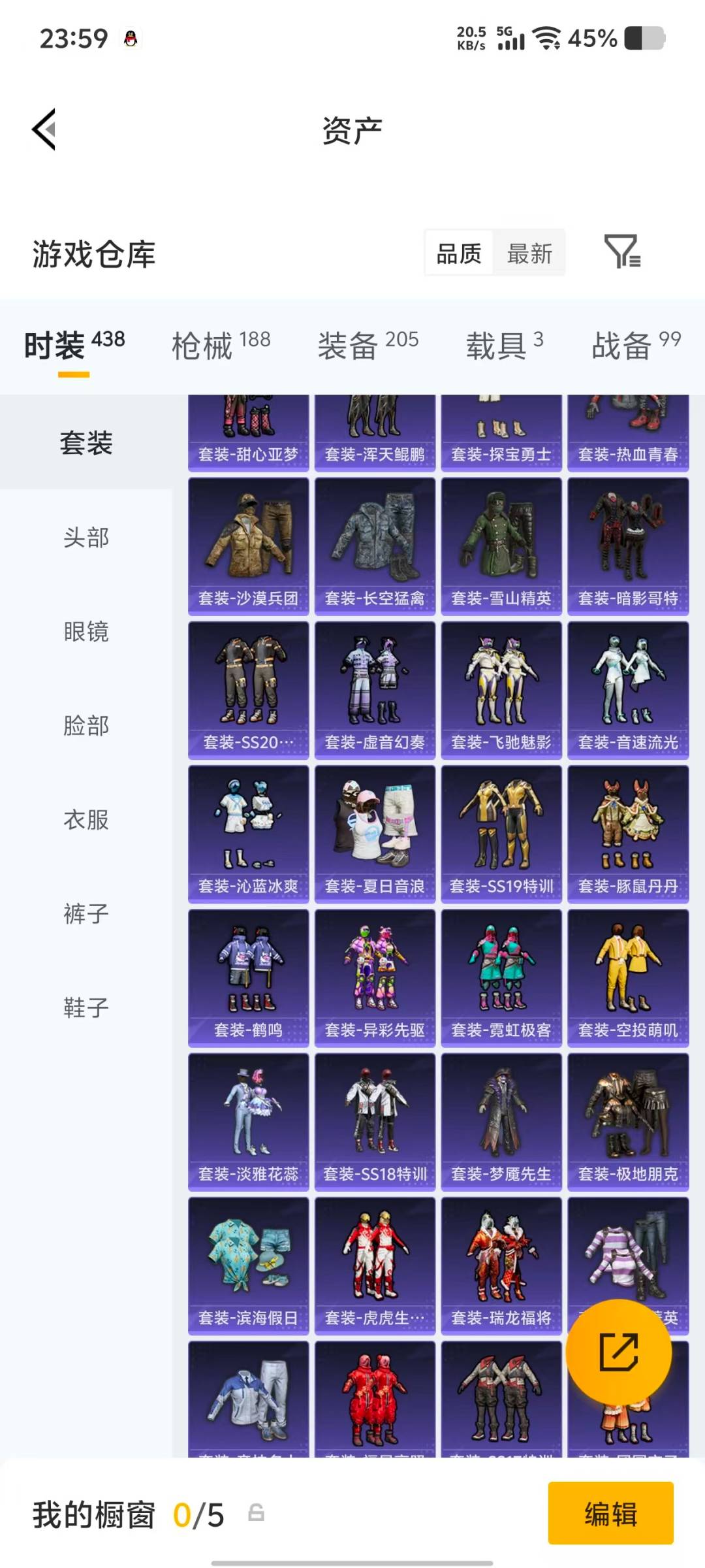 HPLX4142992和平精英账号详情图22