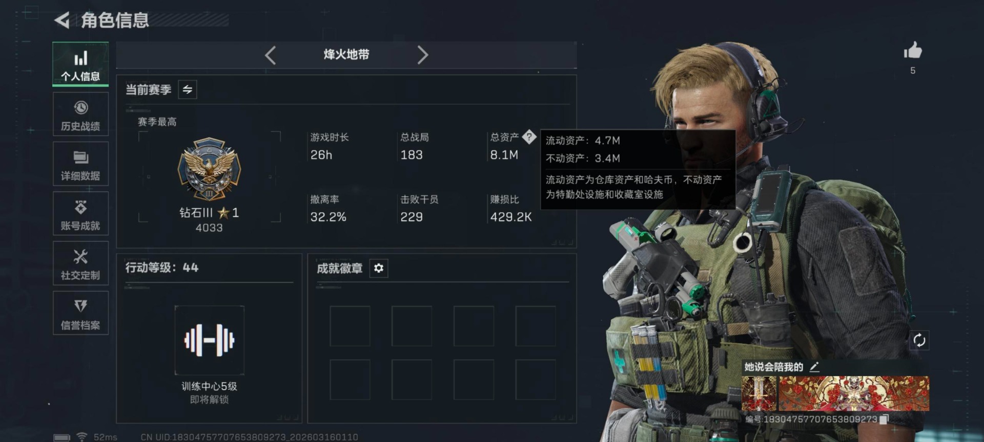 SJZQM473624三角洲行动账号详情图6