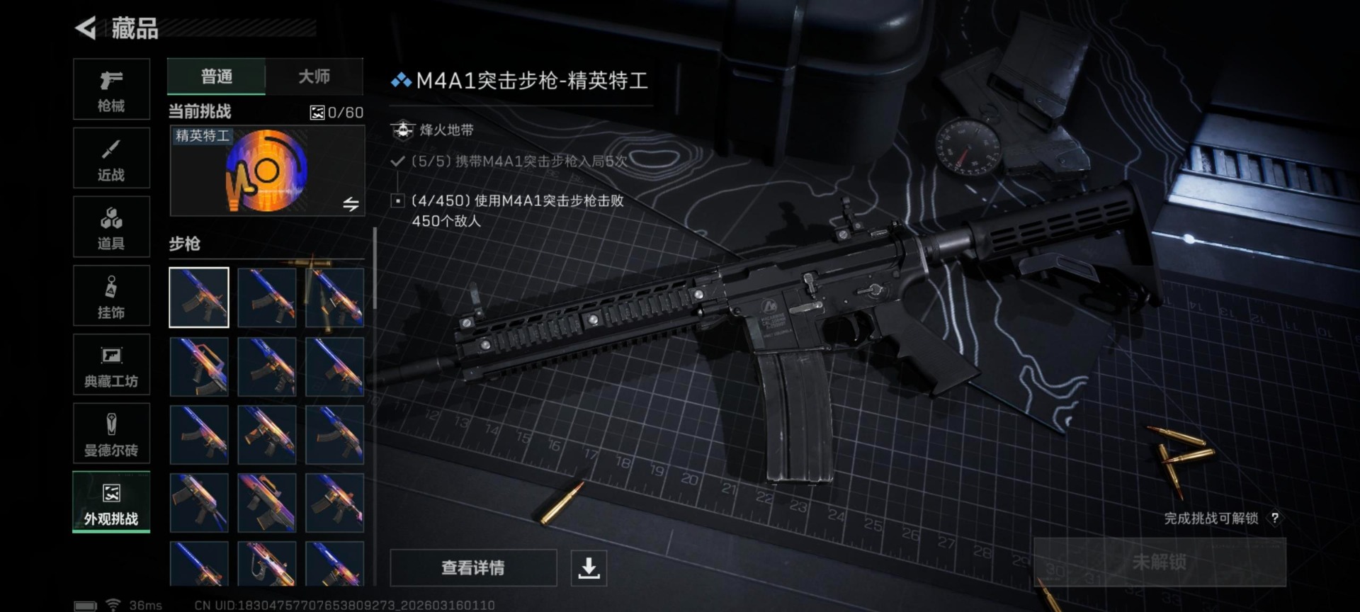 SJZQM473624三角洲行动账号详情图13