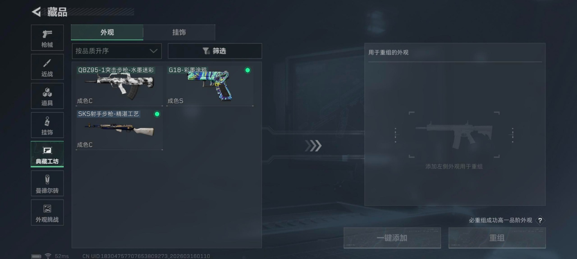 SJZQM473624三角洲行动账号详情图14