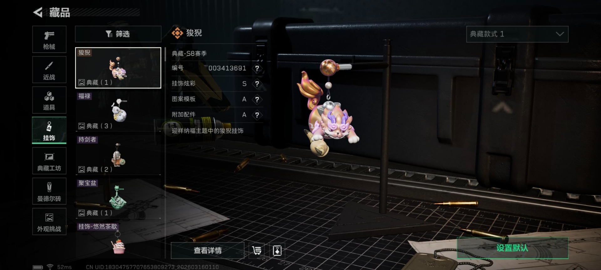 SJZQM473624三角洲行动账号详情图15