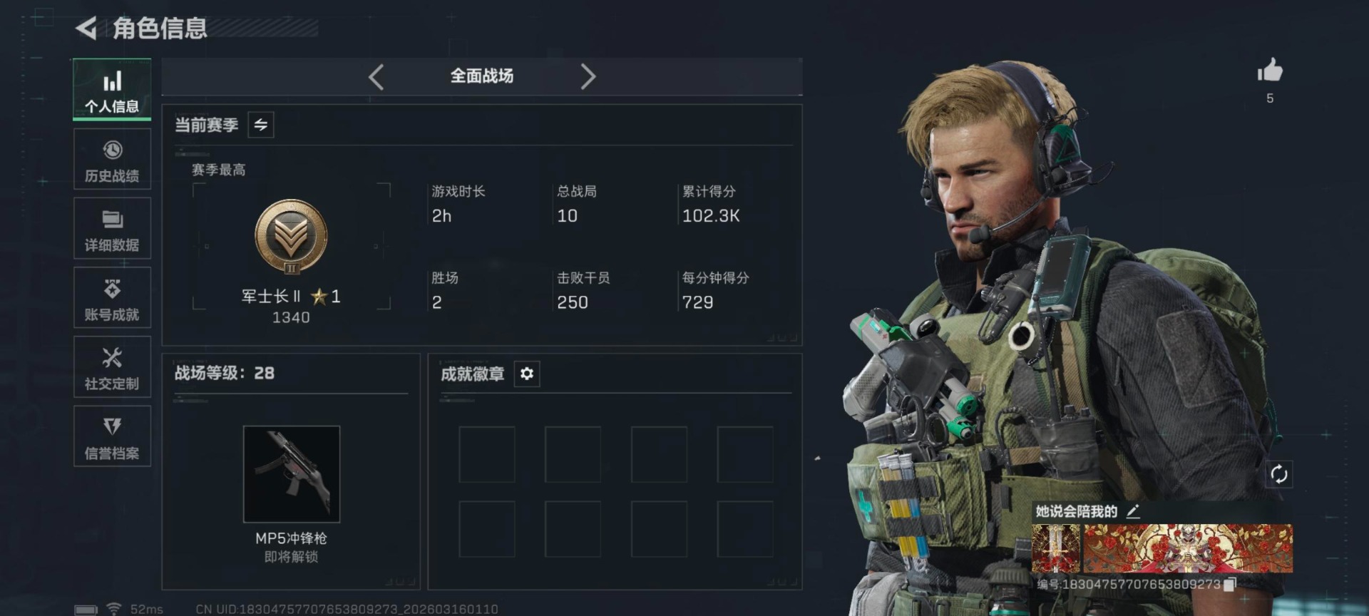 SJZQM480203三角洲行动账号详情图17