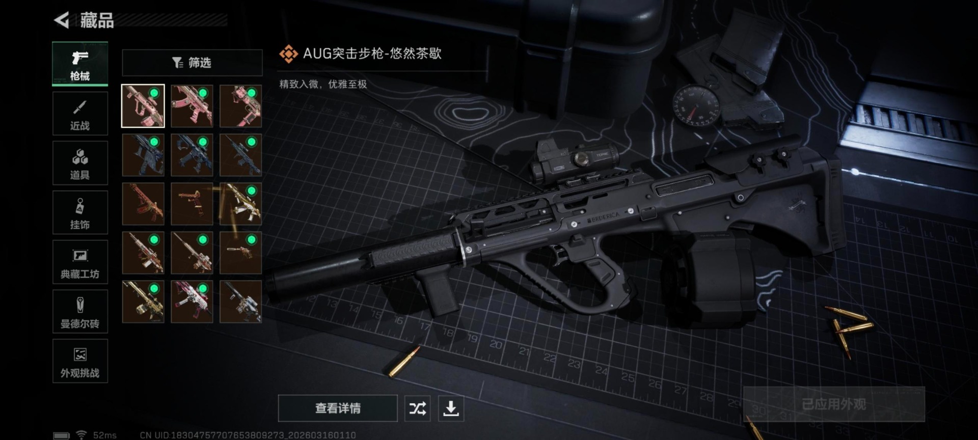 SJZQM480203三角洲行动账号详情图16