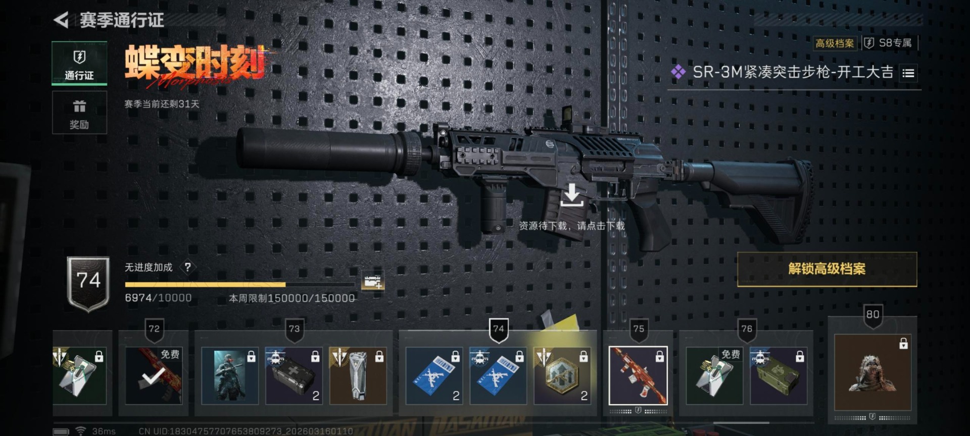 SJZQM480203三角洲行动账号详情图18