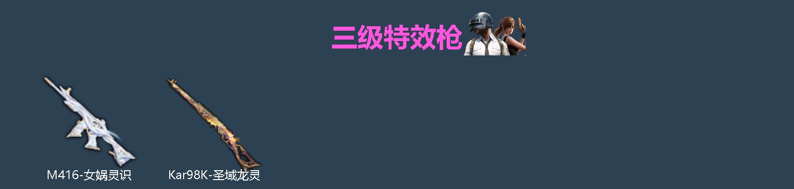 HPQM4132310和平精英账号详情图4 HPQM4132310和平精英账号详情图4