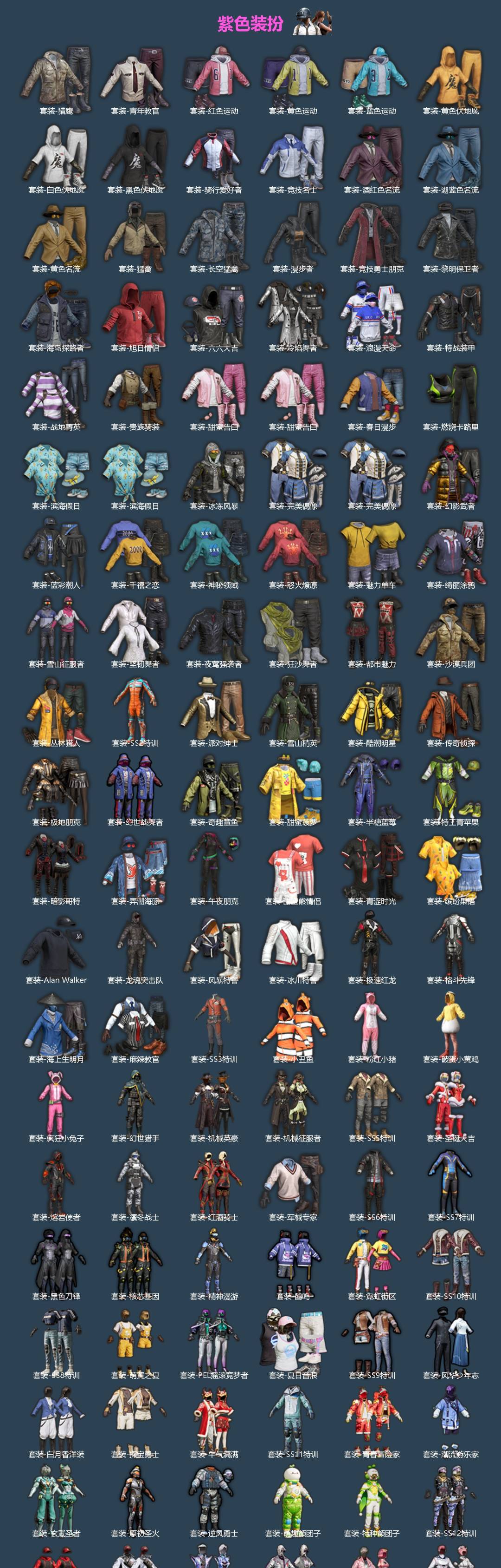 HPQM4132310和平精英账号详情图5 HPQM4132310和平精英账号详情图5