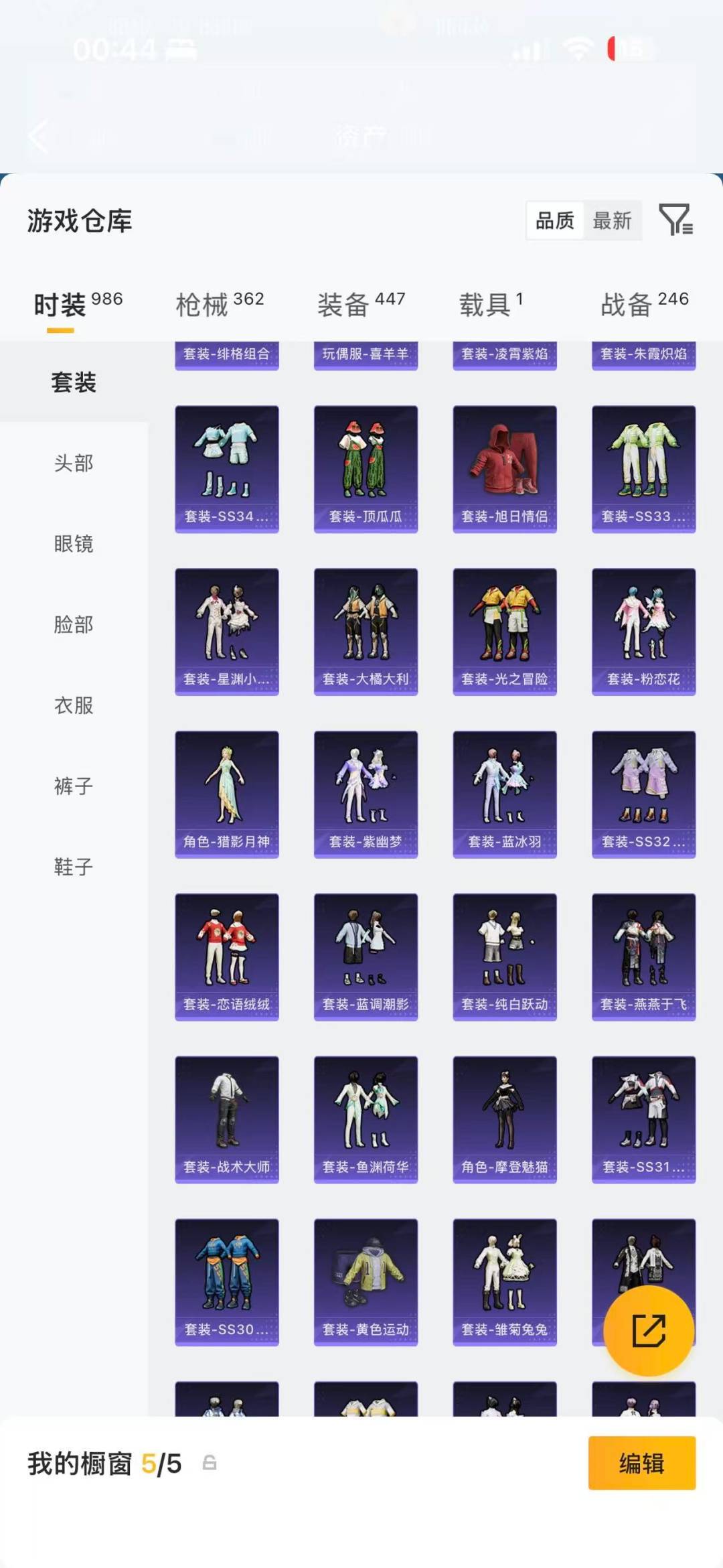 HPQM4132310和平精英账号详情图10 HPQM4132310和平精英账号详情图10