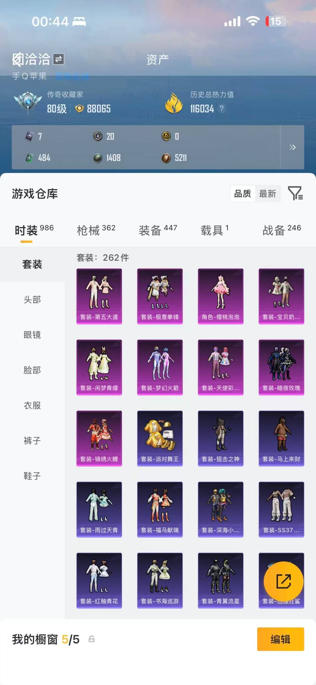 HPQM4132310和平精英账号详情图11 HPQM4132310和平精英账号详情图11