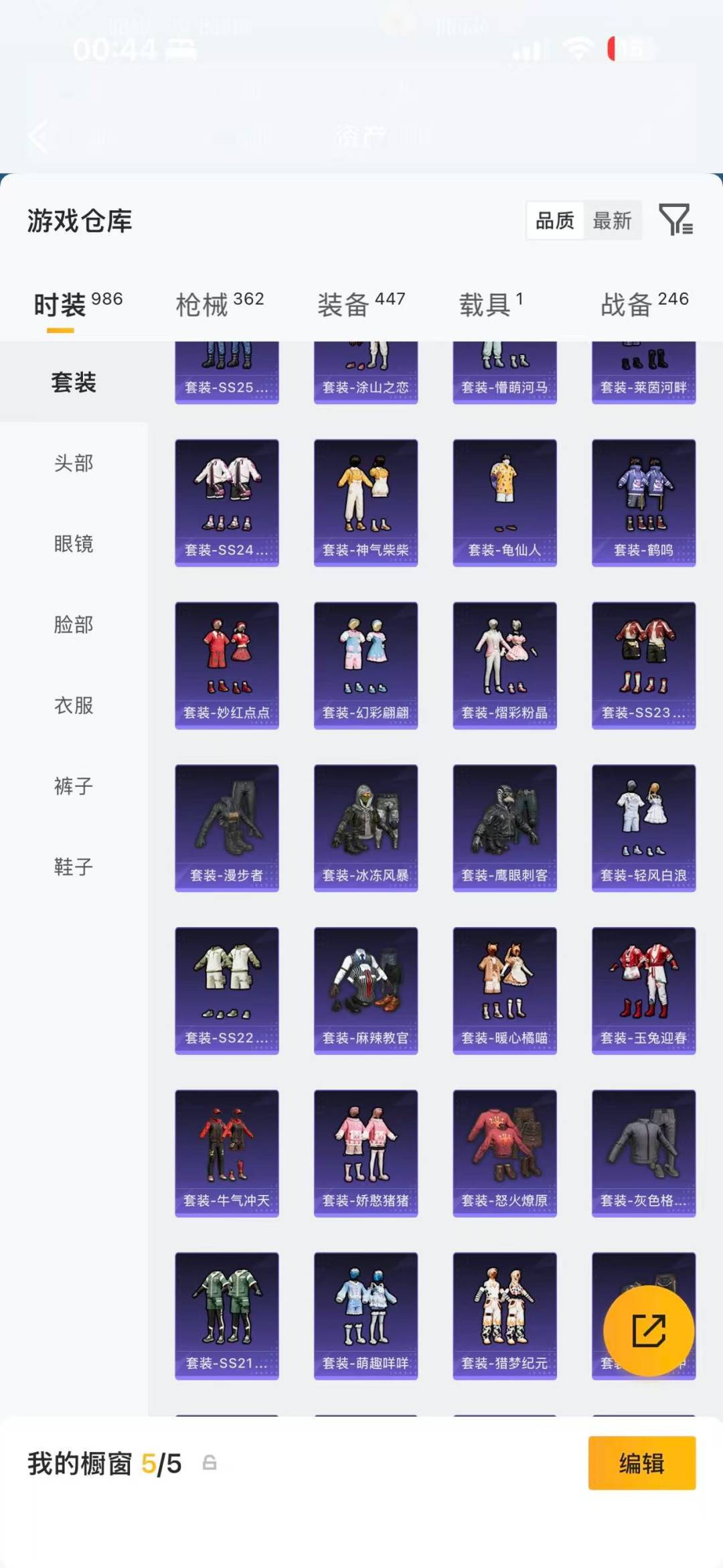 HPQM4132310和平精英账号详情图14 HPQM4132310和平精英账号详情图14