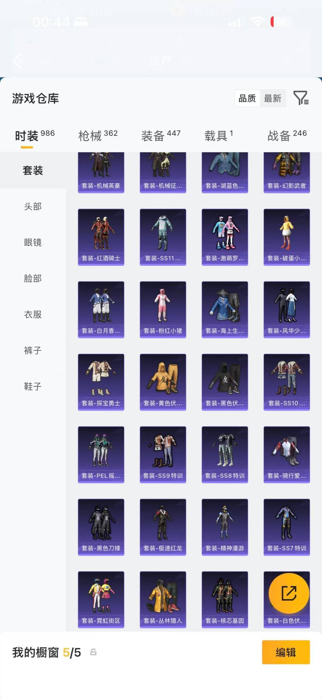 HPQM4132310和平精英账号详情图19 HPQM4132310和平精英账号详情图19