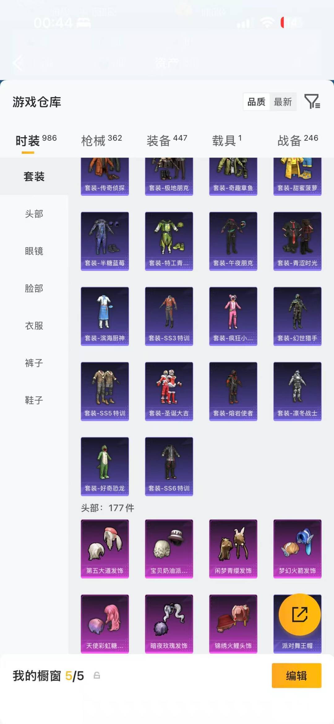 HPQM4132310和平精英账号详情图21 HPQM4132310和平精英账号详情图21