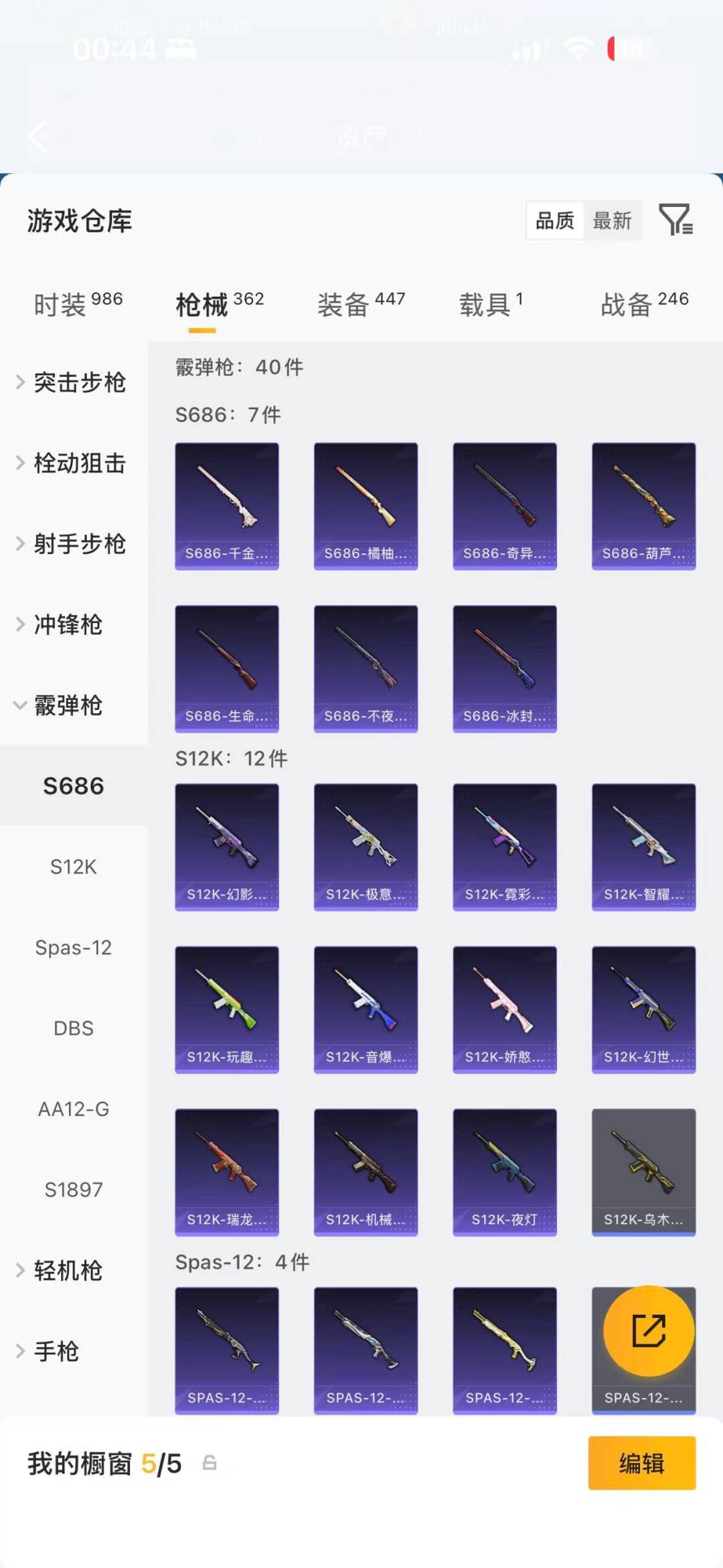 HPQM4132310和平精英账号详情图27 HPQM4132310和平精英账号详情图27