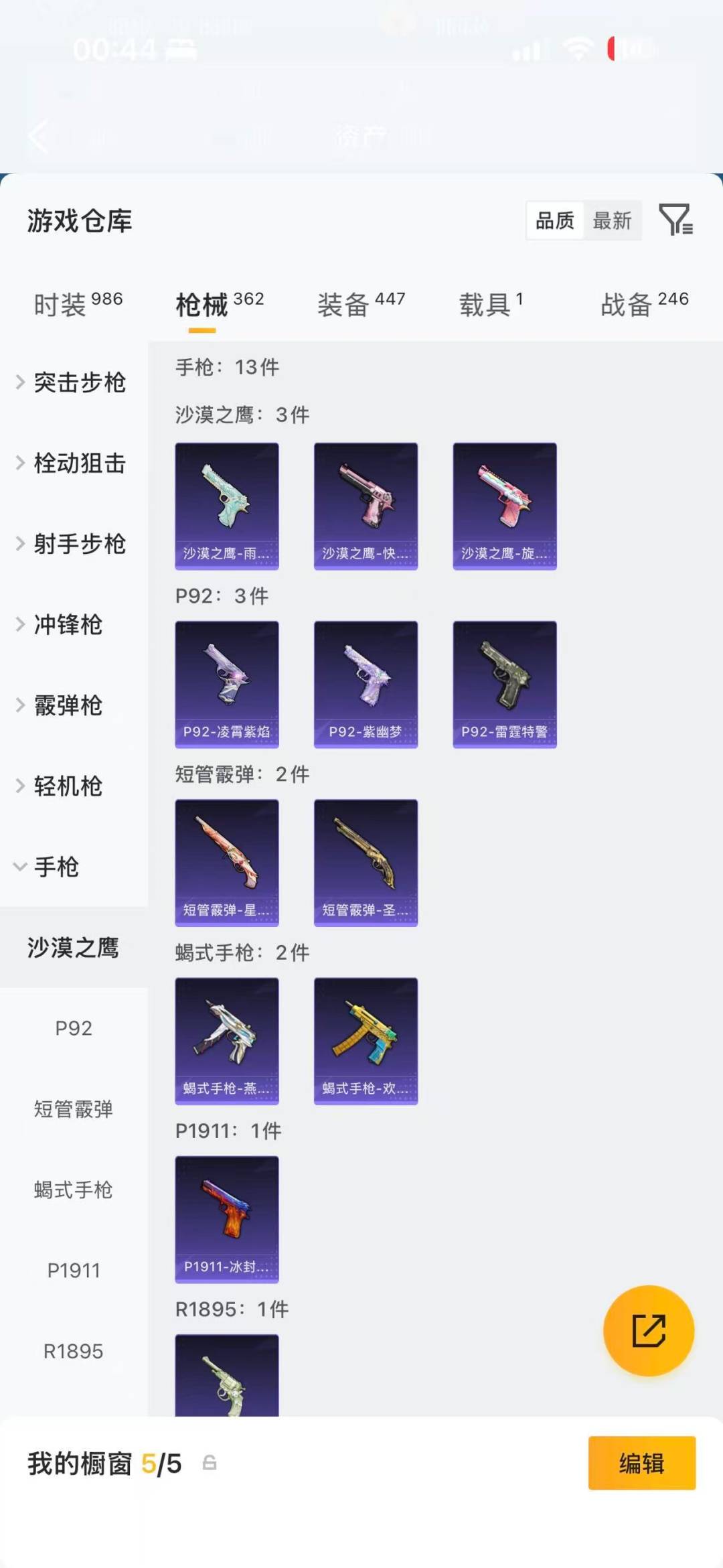 HPQM4132310和平精英账号详情图29 HPQM4132310和平精英账号详情图29