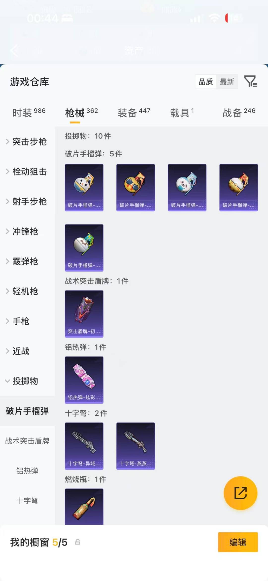 HPQM4132310和平精英账号详情图31 HPQM4132310和平精英账号详情图31